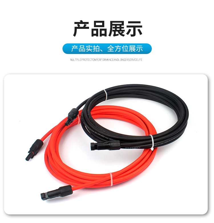 Solar extension cable